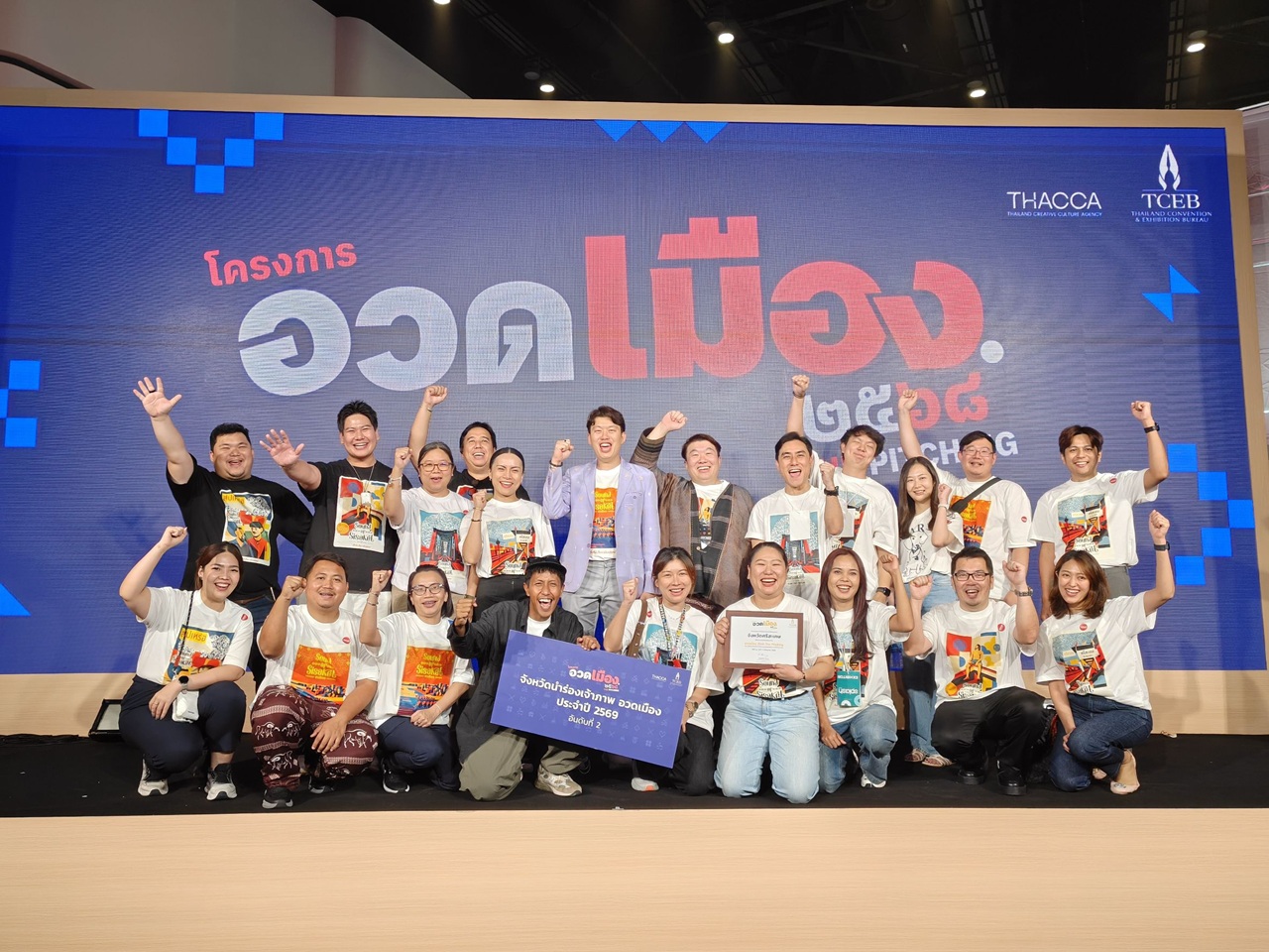 วงโยธวาทิต