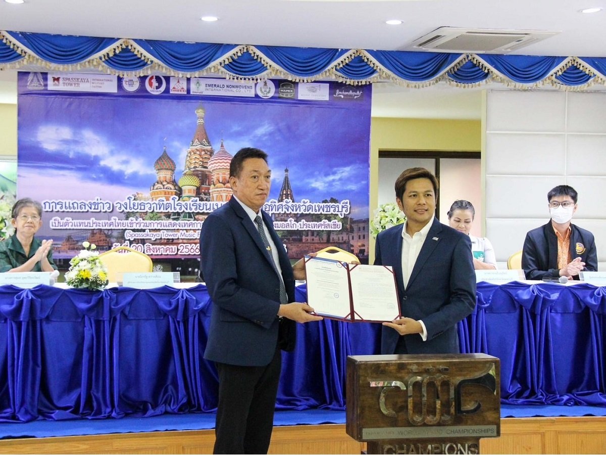 วงโยธวาทิต
