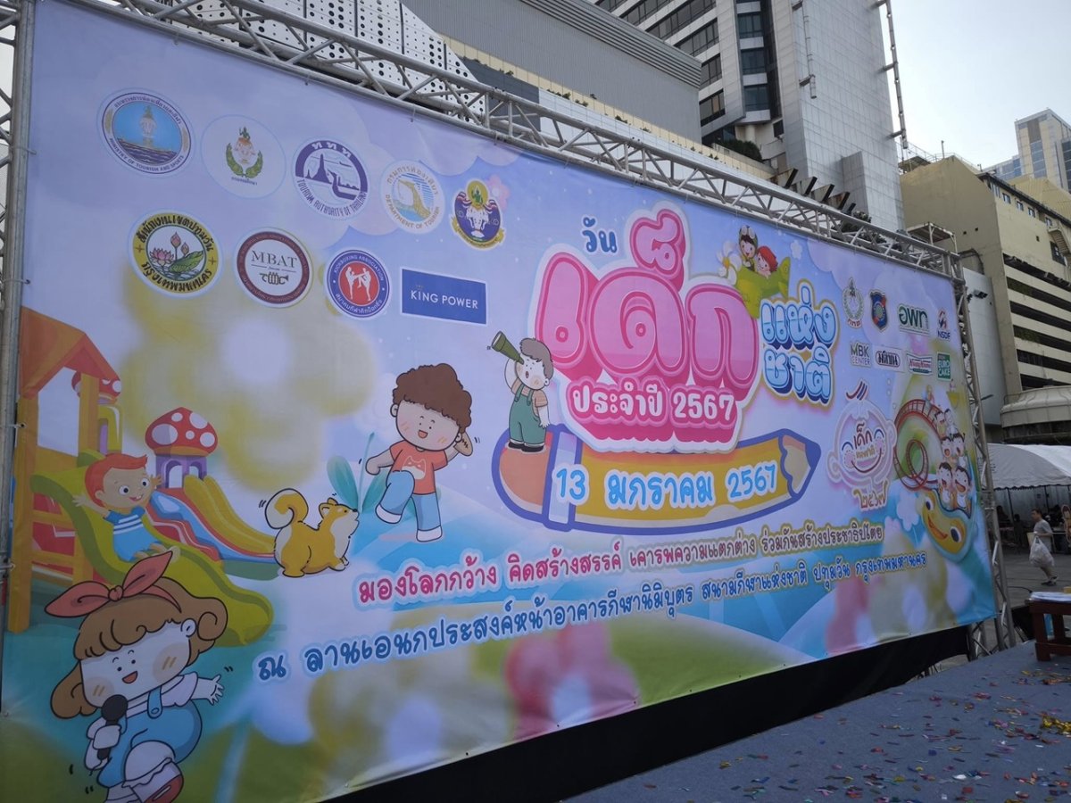 วงโยธวาทิต