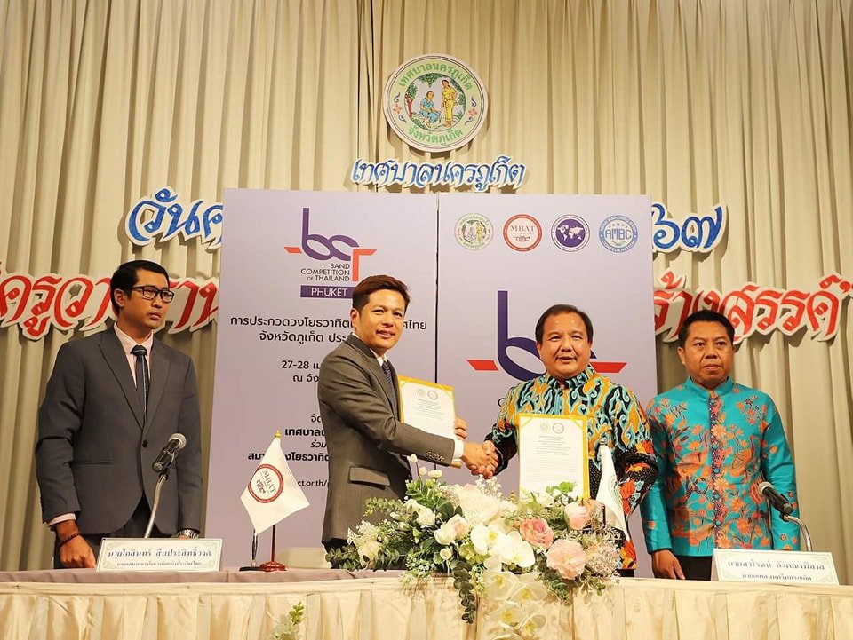 วงโยธวาทิต